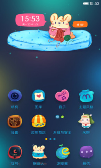 小米桌面截图_5
