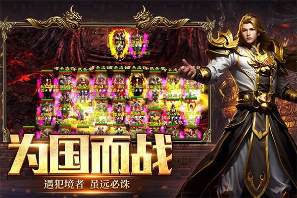 五霸七雄截图_3
