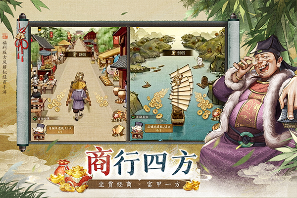 大当家之路截图_1