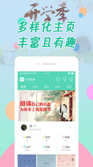 纹字锁屏截图_2