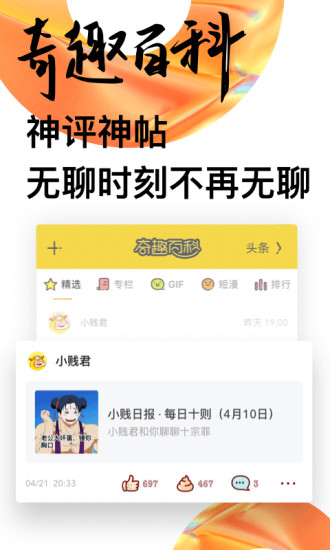 UC头条截图_4