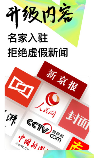UC头条截图_3