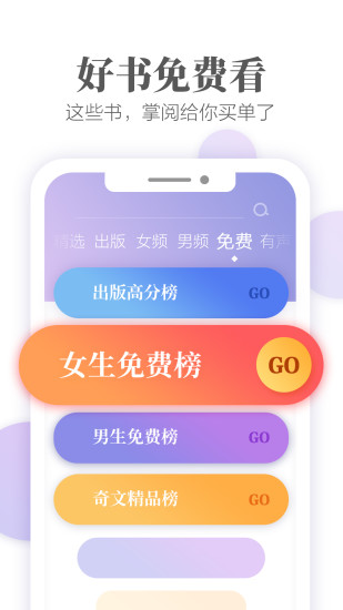 爱读掌阅截图_3