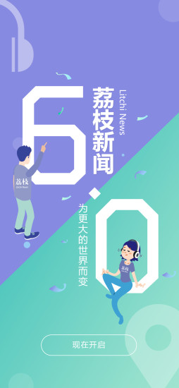 荔枝新闻截图_1