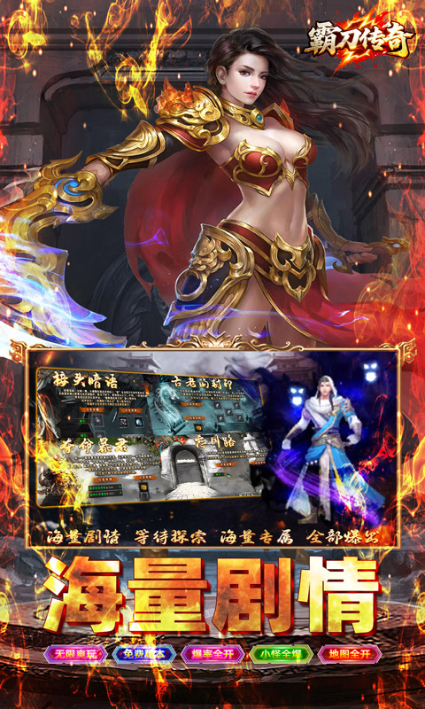 霸刀传奇（云众沉默免费版）截图_4