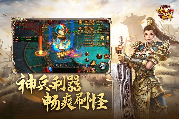 将军之战场争锋截图_4