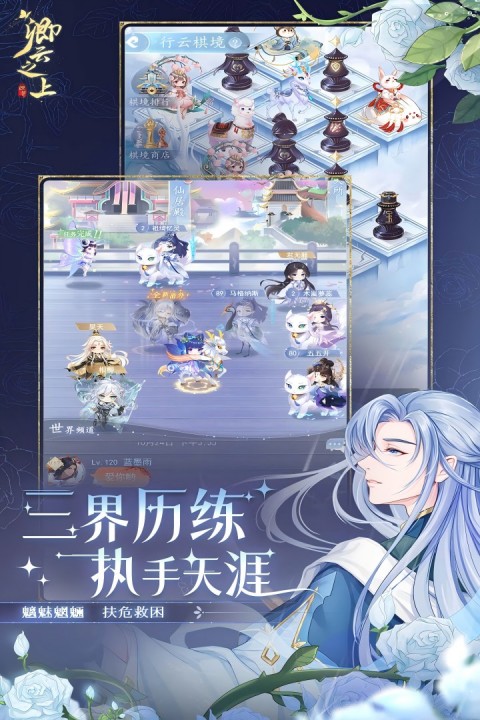 卿云之上截图_3