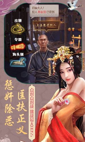 宫锁红颜截图_1