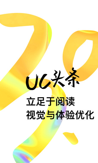 UC头条截图_1