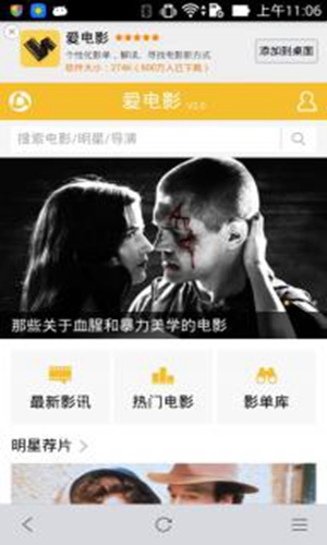 手机腾讯网截图_2