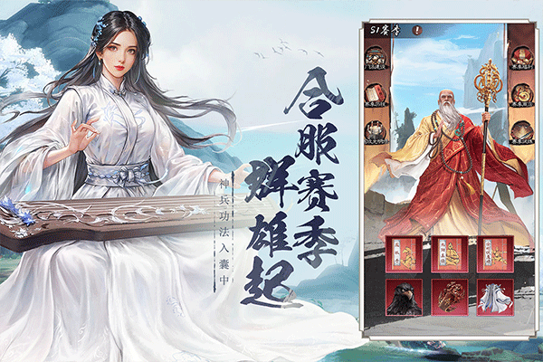 新倚天屠龙截图_2