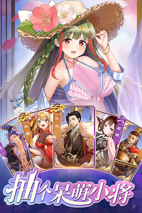 三国将魂截图_3
