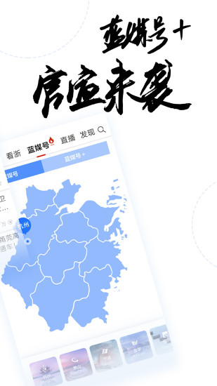 中国蓝新闻截图_2