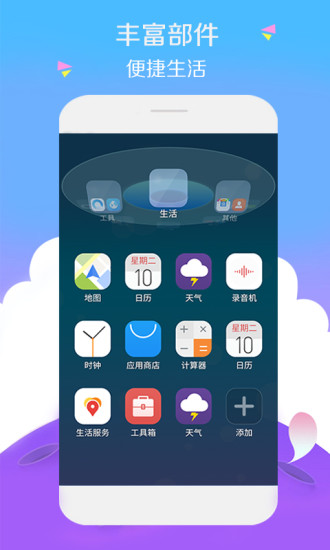 3D宝软桌面截图_3