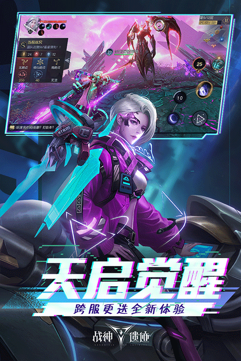 完美世界战神遗迹截图_2