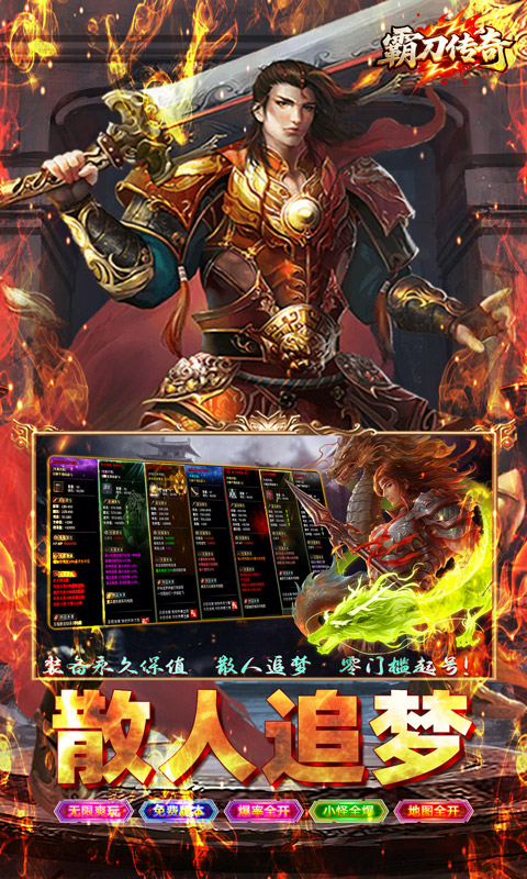 霸刀传奇（云众沉默免费版）截图_5