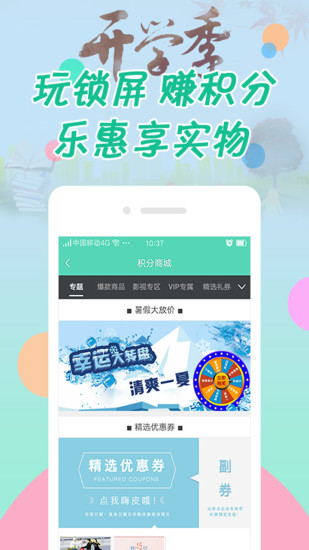 纹字锁屏截图_4