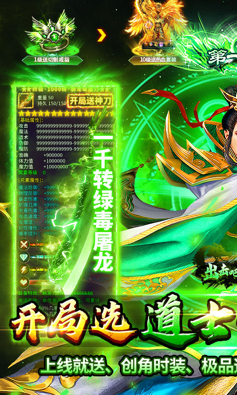 出击吧师兄（暴打策划刷充版）截图_1