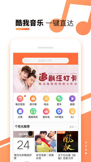 酷我听书FM截图_8