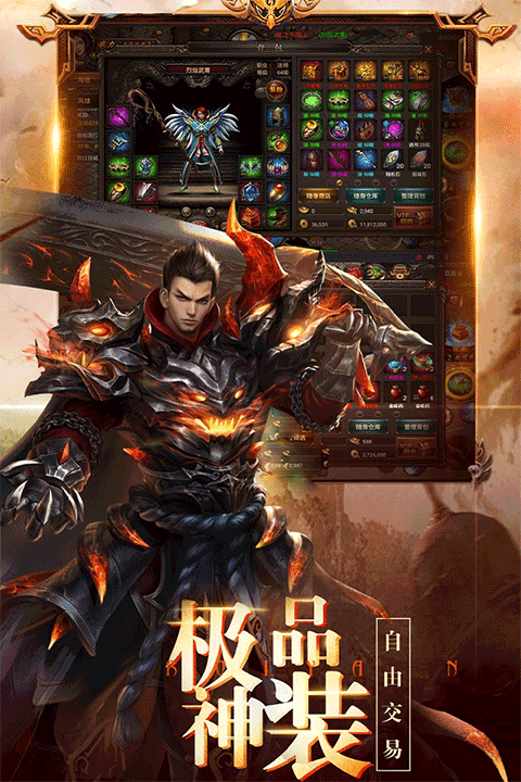 龙之霸业传奇截图_1
