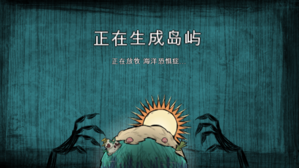 饥荒皇冠截图_2