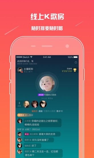 麦唱截图_2
