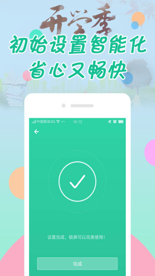 纹字锁屏截图_1