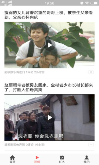 光影新闻截图_4