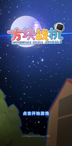 穿越巴西截图_2