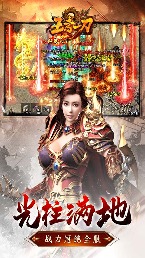 王者一刀截图_2