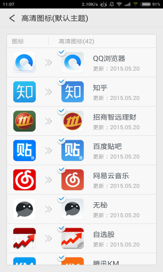 QQ桌面截图_5