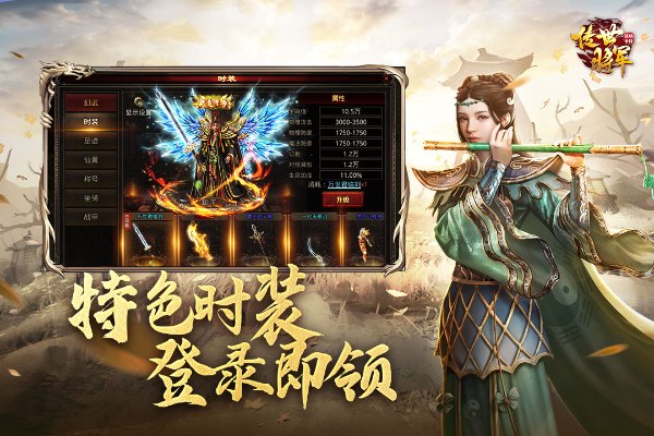 将军之战场争锋截图_1