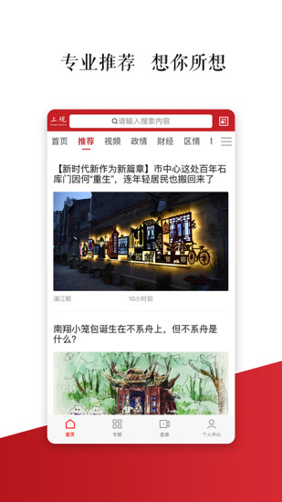 上观新闻截图_3