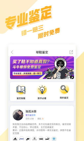 斗牛DoNew截图_5