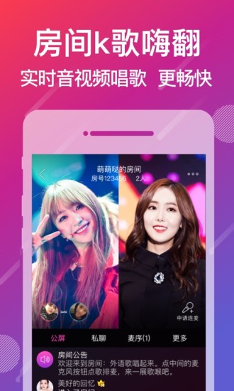 爱唱截图_4
