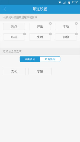 锦观新闻截图_2