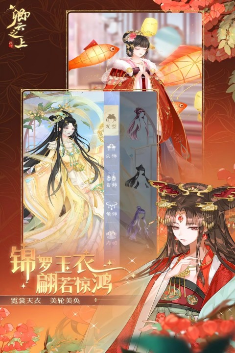 卿云之上截图_1