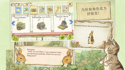 田园养兔截图_2