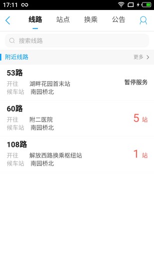无线苏州截图_6