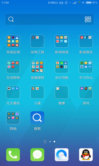 QQ桌面截图_2