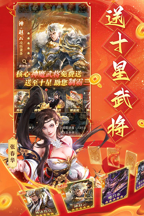 百龙霸业截图_2