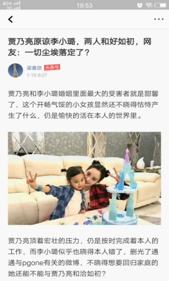 光影新闻截图_2