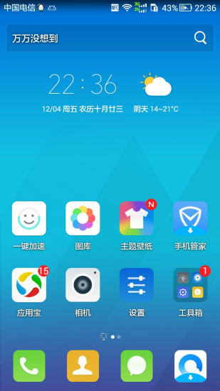腾讯桌面截图_2