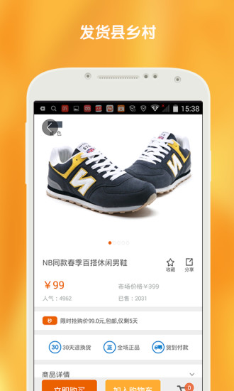 买卖宝商城截图_3
