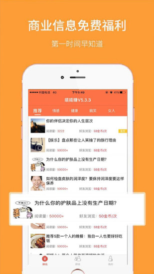 嗒嗒赚截图_2