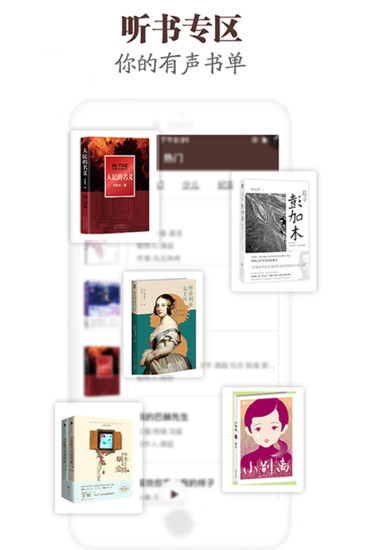 中国广播截图_3