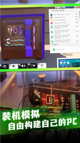 电脑组装模拟截图_1