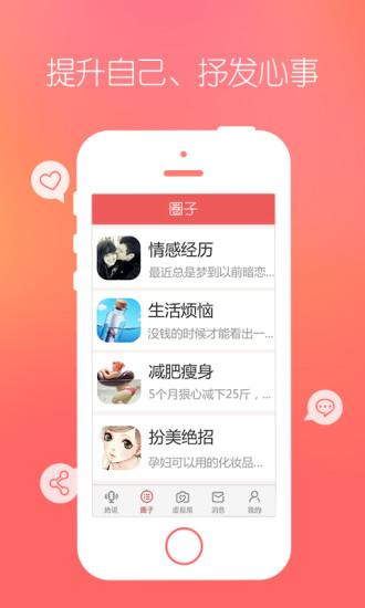 她社区截图_3