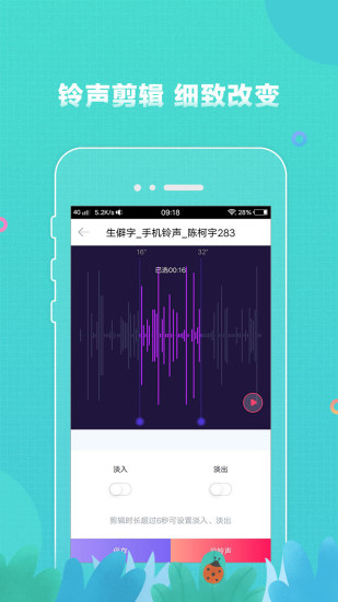 铃声大全截图_4