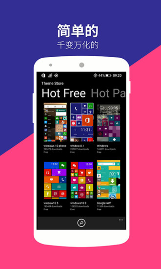 WP8桌面截图_1
